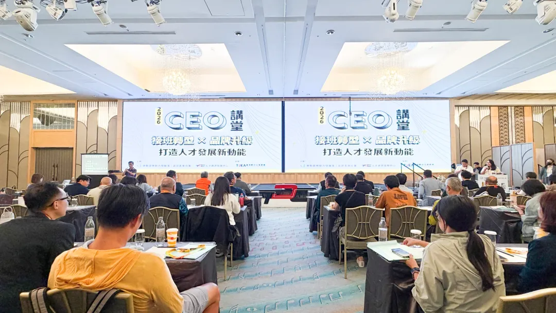 CEO 講堂論壇現場